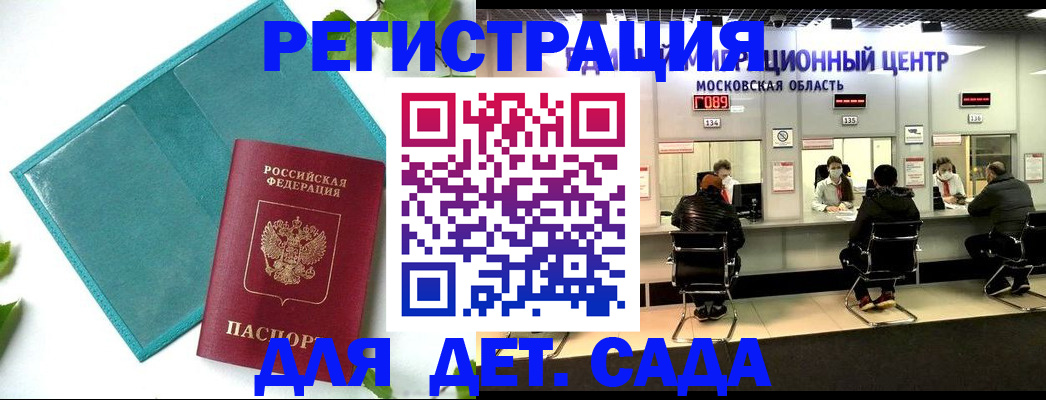 регистрация в ЕАО