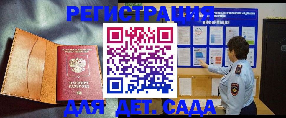 прописка от собственника в ЕАО