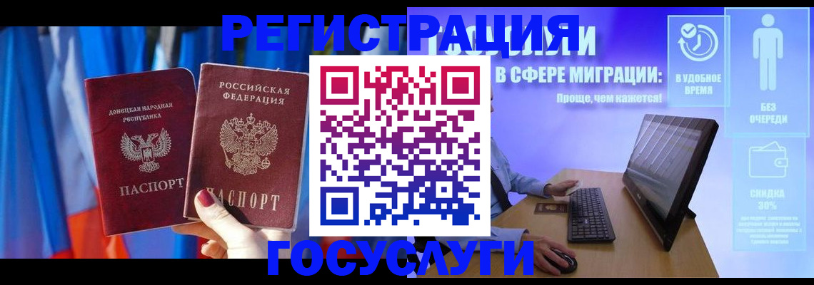 временная регистрация недорого в ЕАО