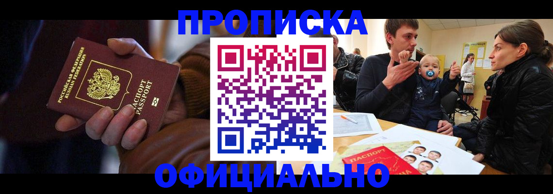 временная регистрация 2025 в ЕАО