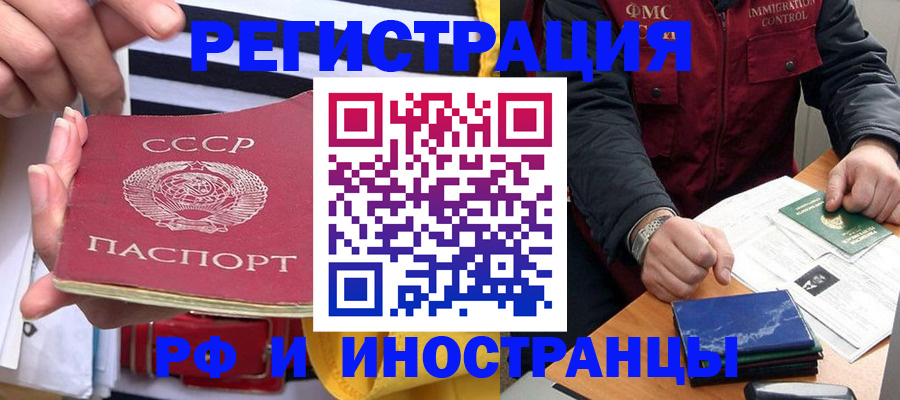 временная регистрация в квартире в ЕАО