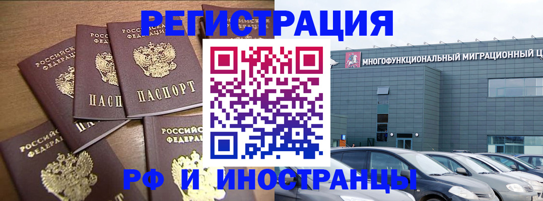 временная регистрация госуслуги в ЕАО